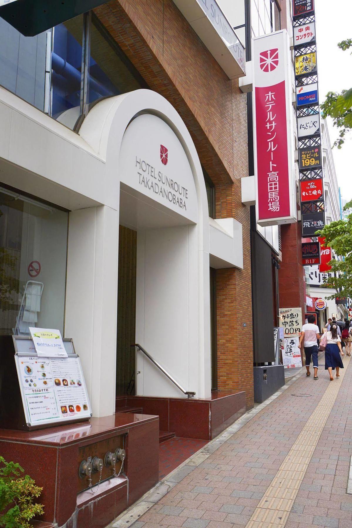 Hotel Sunroute Takadanobaba Токио Экстерьер фото
